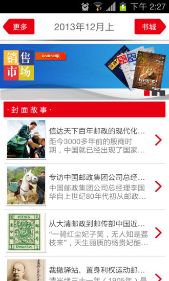 免費下載新聞APP|国家人文历史 app開箱文|APP開箱王