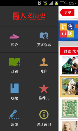 免費下載新聞APP|国家人文历史 app開箱文|APP開箱王