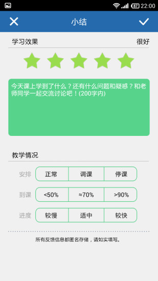 免費下載教育APP|课程助理 app開箱文|APP開箱王