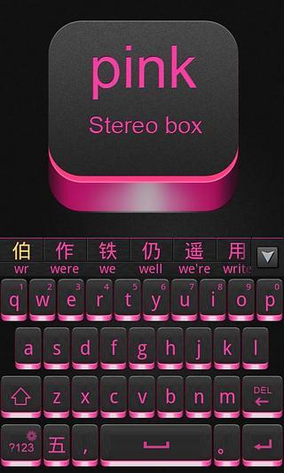 免費下載工具APP|GO Keyboard stereo box pink Theme app開箱文|APP開箱王