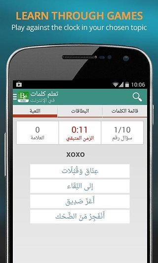 Free Arabic English Dictionary