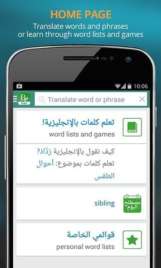 Arabic To English Translation Software