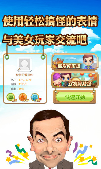 免費下載棋類遊戲APP|土豪干瞪眼 app開箱文|APP開箱王