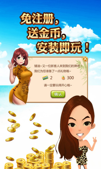 免費下載棋類遊戲APP|土豪干瞪眼 app開箱文|APP開箱王