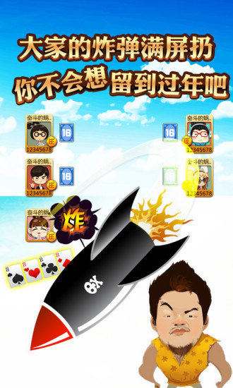 免費下載棋類遊戲APP|土豪干瞪眼 app開箱文|APP開箱王