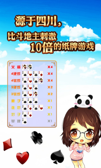 免費下載棋類遊戲APP|土豪干瞪眼 app開箱文|APP開箱王