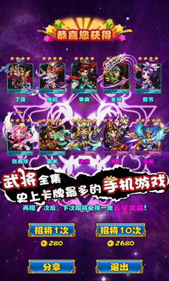 【免費網游RPGApp】放开那三国-APP點子