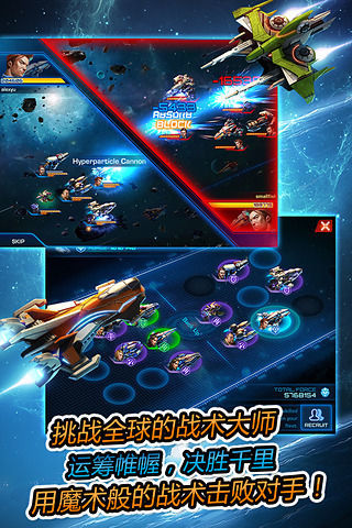 免費下載網游RPGAPP|银河传说时空战舰 app開箱文|APP開箱王