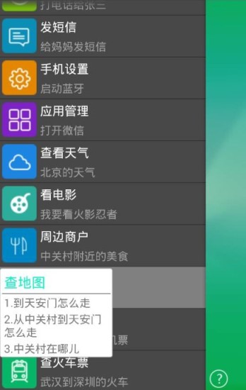 免費下載生活APP|紫冬语音助手 app開箱文|APP開箱王