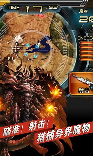 【免費網游RPGApp】魔物狩猎者-APP點子