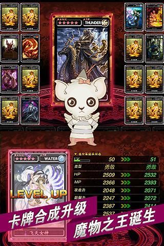 【免費網游RPGApp】魔物狩猎者-APP點子