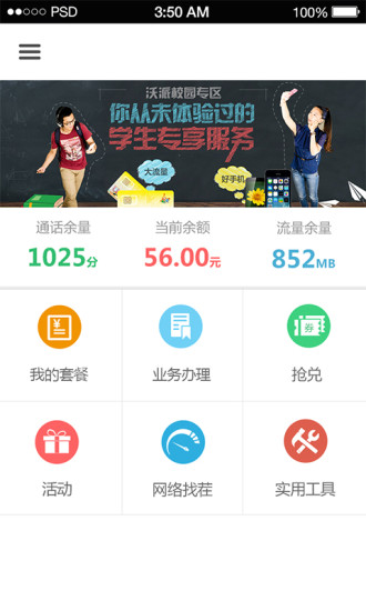 免費下載工具APP|贵州沃助手 app開箱文|APP開箱王