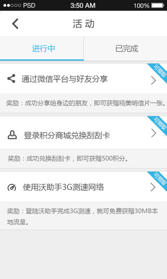 免費下載工具APP|贵州沃助手 app開箱文|APP開箱王