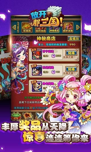 【免費角色扮演App】放开那三国-APP點子