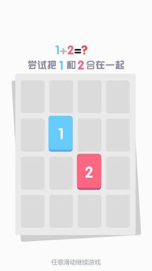 小3传奇Threes