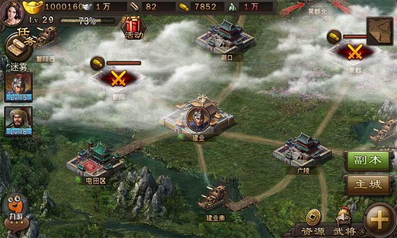 免費下載網游RPGAPP|攻城掠地 app開箱文|APP開箱王