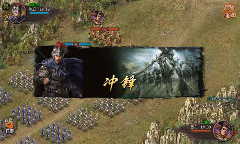 免費下載網游RPGAPP|攻城掠地 app開箱文|APP開箱王