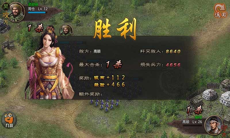 【免費網游RPGApp】攻城掠地-APP點子