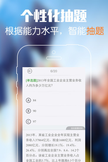 免費下載教育APP|砖题库行测 app開箱文|APP開箱王