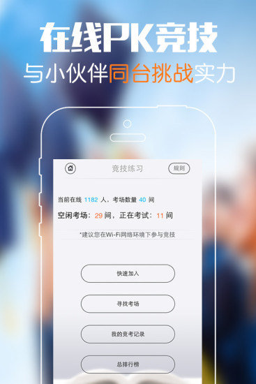 免費下載教育APP|砖题库行测 app開箱文|APP開箱王