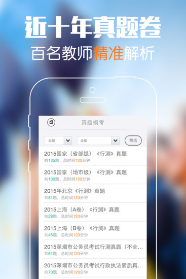 免費下載教育APP|砖题库行测 app開箱文|APP開箱王