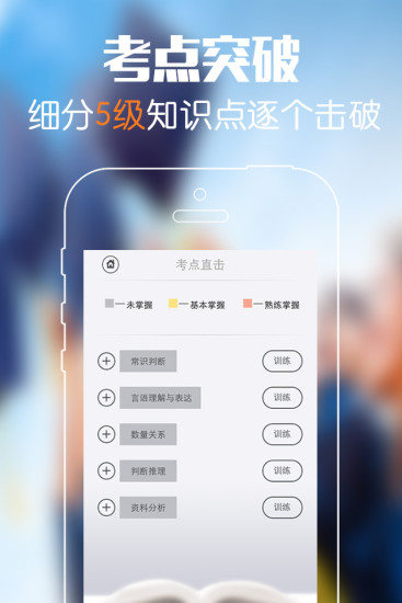 免費下載教育APP|砖题库行测 app開箱文|APP開箱王