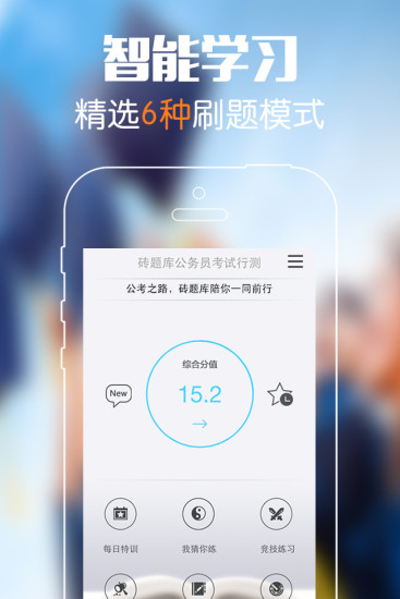 免費下載教育APP|砖题库行测 app開箱文|APP開箱王