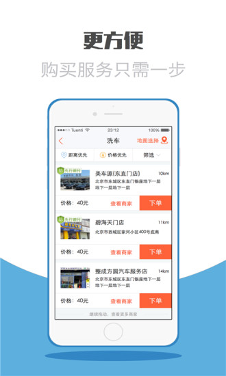 免費下載生活APP|养车宝 app開箱文|APP開箱王