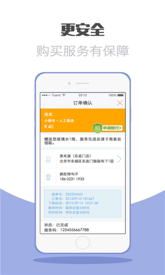 免費下載生活APP|养车宝 app開箱文|APP開箱王