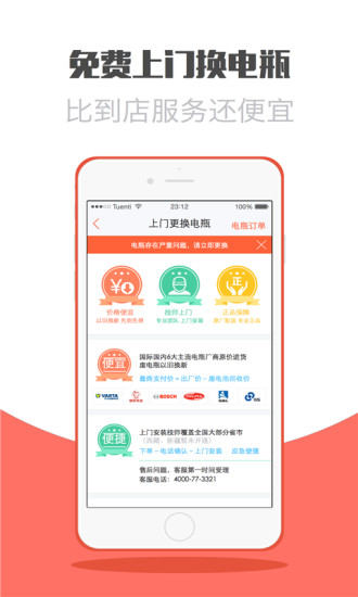 免費下載生活APP|养车宝 app開箱文|APP開箱王