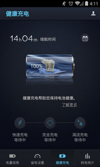 免費下載工具APP|点心省电国际版 (DU Battery Saver) app開箱文|APP開箱王