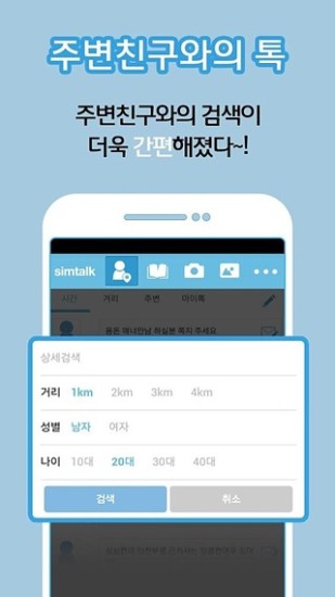 免費下載社交APP|실시간 무료채팅 app開箱文|APP開箱王