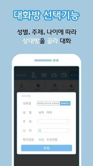 免費下載社交APP|실시간 무료채팅 app開箱文|APP開箱王