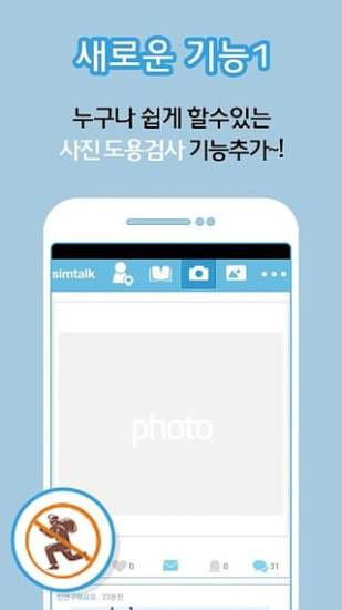 免費下載社交APP|실시간 무료채팅 app開箱文|APP開箱王