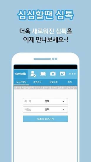 免費下載社交APP|실시간 무료채팅 app開箱文|APP開箱王