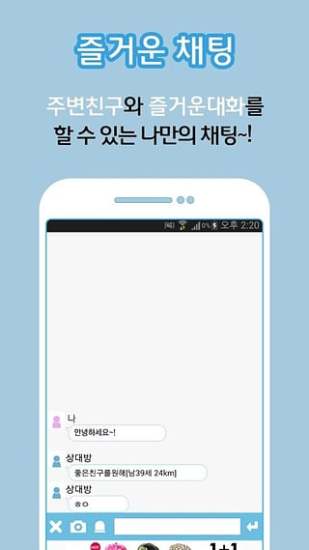 免費下載社交APP|실시간 무료채팅 app開箱文|APP開箱王