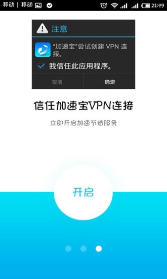 免費下載娛樂APP|加速宝使用攻略 app開箱文|APP開箱王