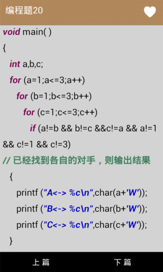 【免費生產應用App】C语言学习手册-APP點子