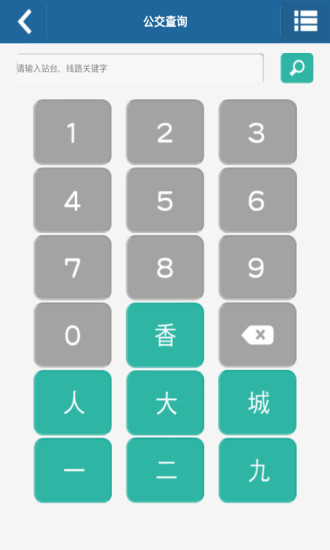 免費下載旅遊APP|漳州好行 app開箱文|APP開箱王