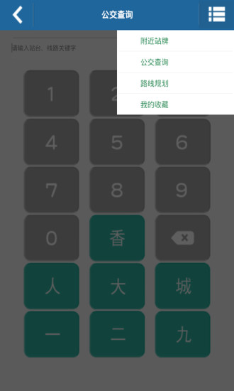 免費下載旅遊APP|漳州好行 app開箱文|APP開箱王