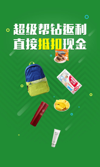 免費下載購物APP|帮5买 app開箱文|APP開箱王