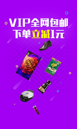 免費下載購物APP|帮5买 app開箱文|APP開箱王