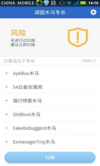 【免費程式庫與試用程式App】顽固木马专杀-APP點子