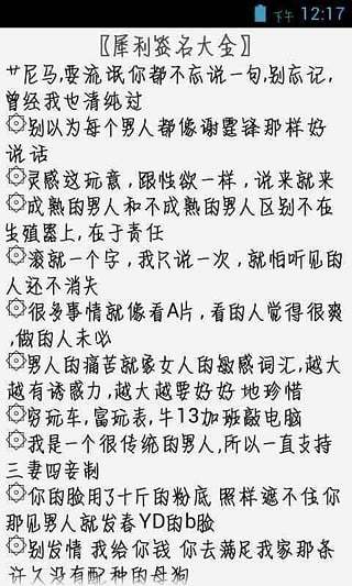 个性签名大师大全