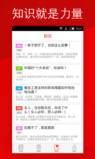 【免費新聞App】微观资讯-APP點子