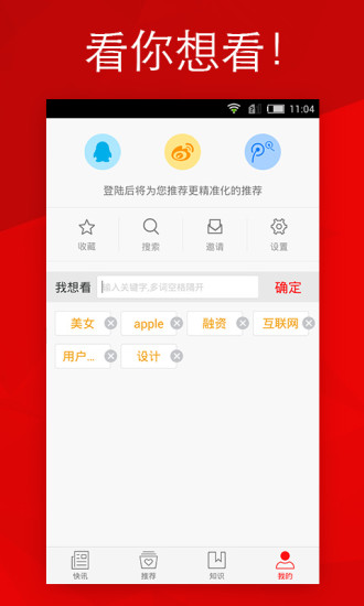 【免費新聞App】微观资讯-APP點子