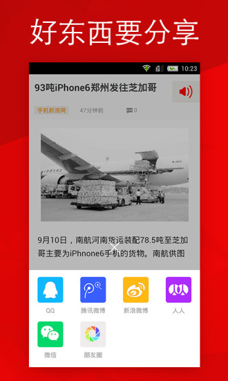 【免費新聞App】微观资讯-APP點子