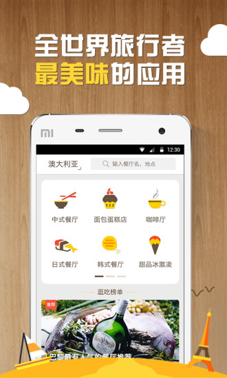 免費下載工具APP|四万公里 app開箱文|APP開箱王