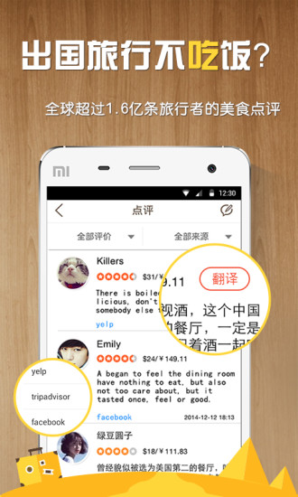 免費下載工具APP|四万公里 app開箱文|APP開箱王