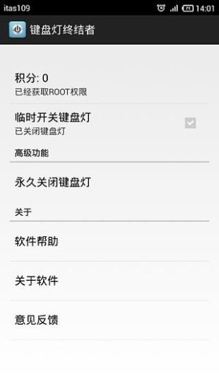 免費下載工具APP|键盘灯终结者 app開箱文|APP開箱王